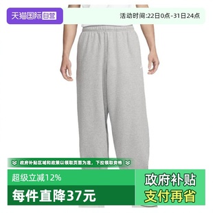 NIKE耐克男子CLUB OVERSIZED PANT针织长裤 063 HJ1823 自营