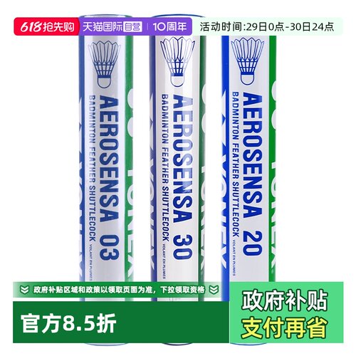 尤尼克斯耐打训练比赛羽毛球