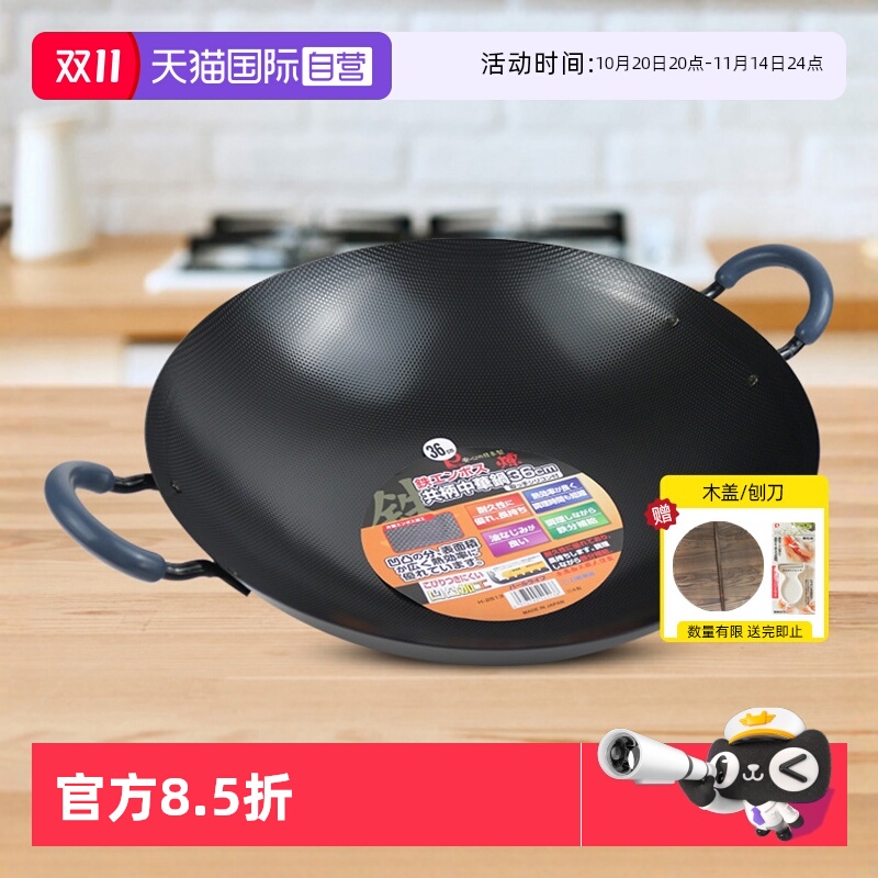 【自营】珍珠生活铁锅日本原装进口炒锅双耳圆底传统炒菜锅36cm锅