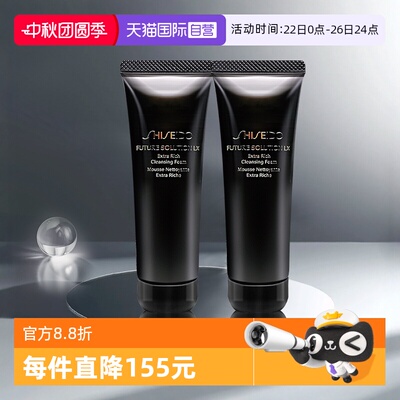 【自营】Shiseido/资生堂时光琉璃洁面乳50ml*2旅行装组合泡沫