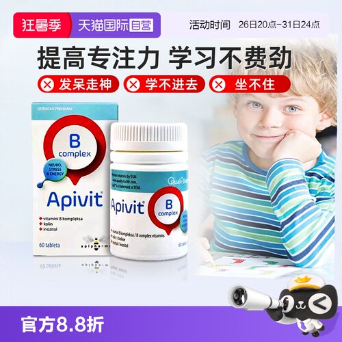 儿童多动肌醇胆碱B族3大神经元