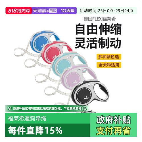 Flexi福莱希外星人系列
