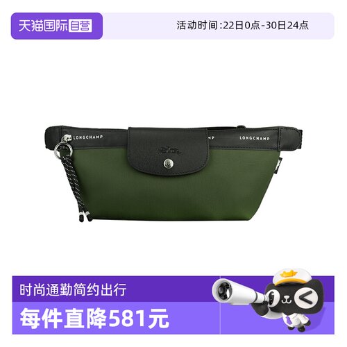 【自营】LONGCHAMP/珑骧LE PLIAGE ENERGY腰包中性风胸包10256HSR