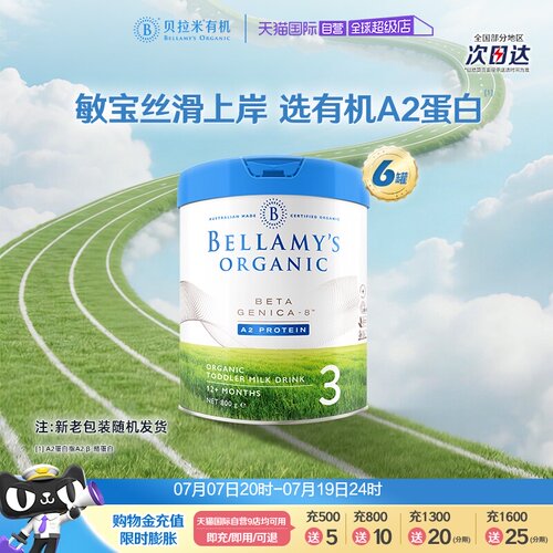 澳洲原装进口有机A2配方