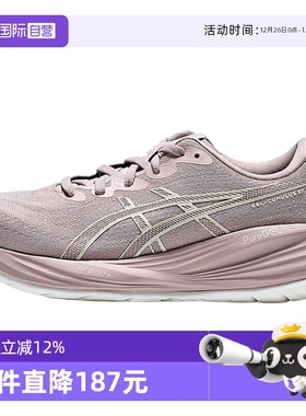【自营】亚瑟士女鞋GEL-CUMULUS 27运动训练跑步鞋1012B873-700