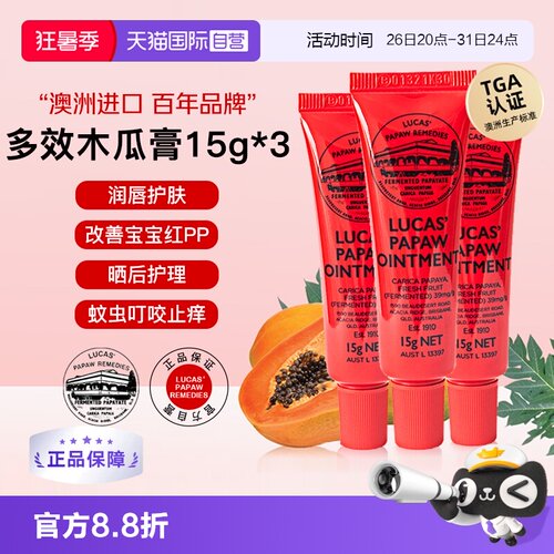 一支多效，润唇护肤