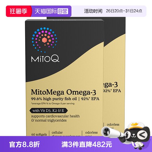 MitoQ鱼油奶蓟套装解酒