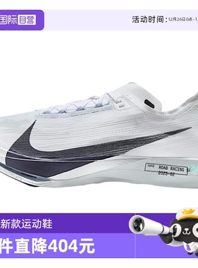 【自营】NIKE耐克男鞋软碳板运动鞋黑白色竞速跑鞋HF6416-100