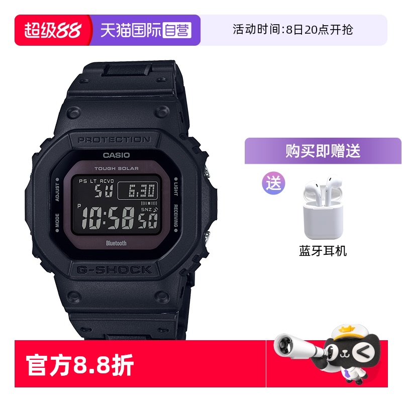 卡西欧直营防水gw-b5600运动手表