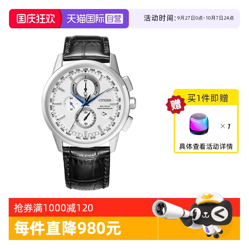 官方正品，全国联保