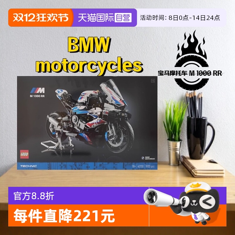 乐高宝马摩托车车模15原车还原