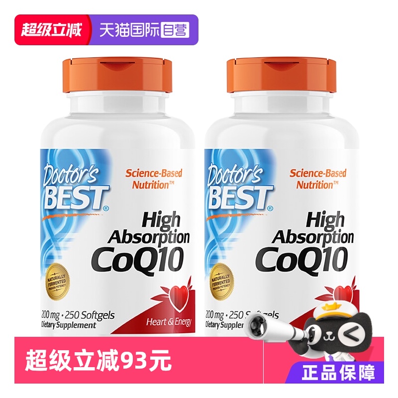 金达威辅酶q10200mg250粒*2