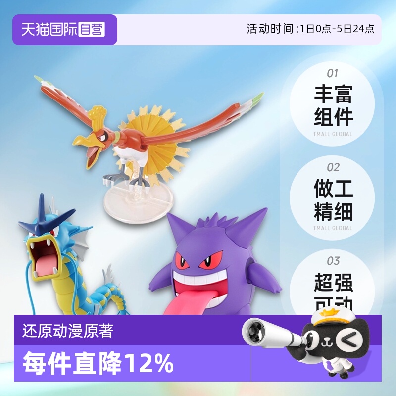 【自营】万代拼装 模型口袋妖怪宠物小精灵 超级喷火龙X 路卡利欧