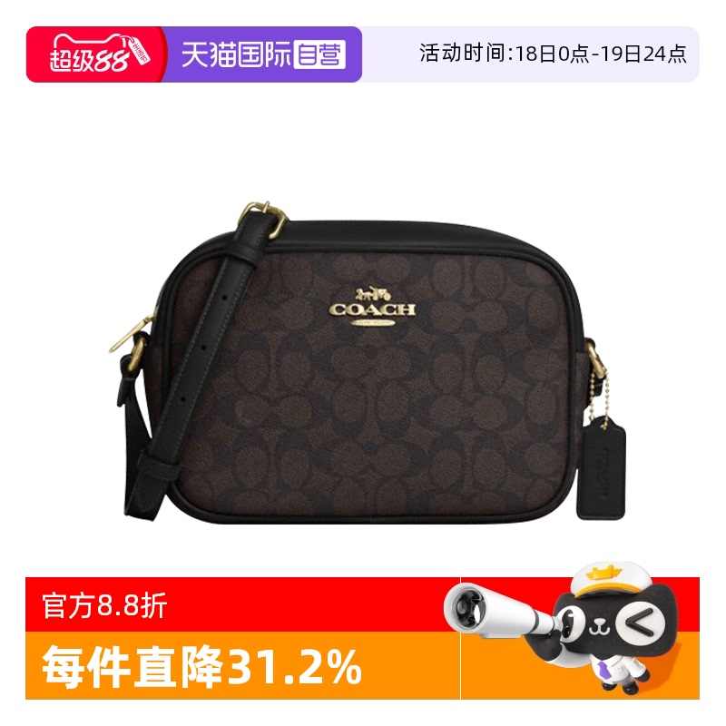 COACH/蔻驰相机包经典老花小号