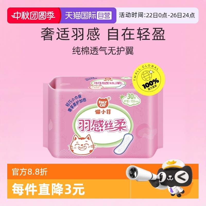 Ӫ֥èС˿͸Сر155mm*30Ƭ