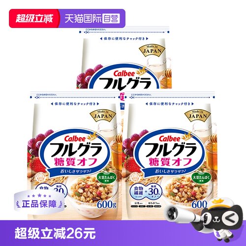 【直营】日本calbee果乐水果坚果