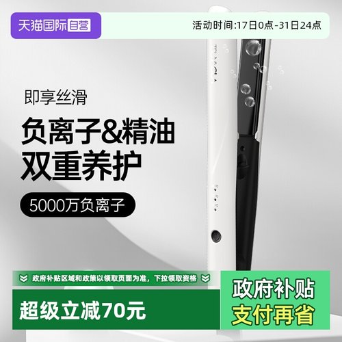 崔娅电夹板直发卷发棒两用负离子