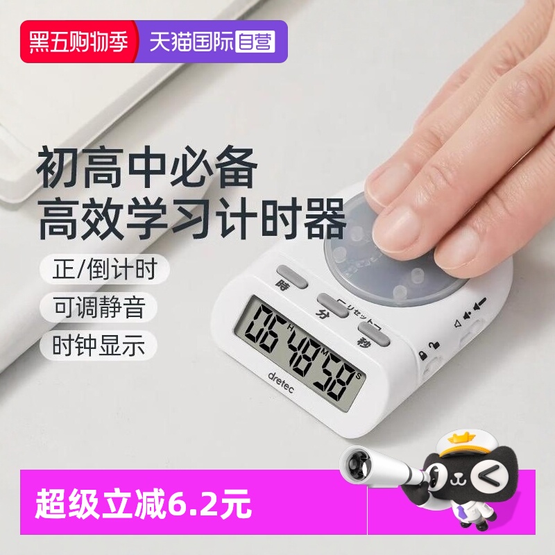 自营计时器DRETEC多利科