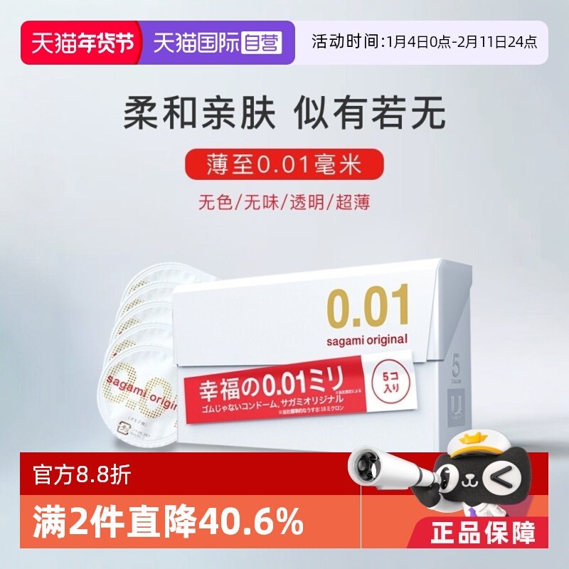 【自营】相模幸福001避孕套超薄安全套5只*6盒成人男用隐形润滑,计生用品,国际避孕套,淘宝优惠券,粉丝福利购,淘宝优惠卷