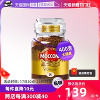 摩可纳8号深度美式冻干咖啡400克