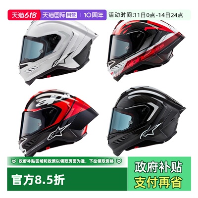 【自营】a星摩托车头盔SUPERTECH R10机车头盔机车装备碳纤维全盔