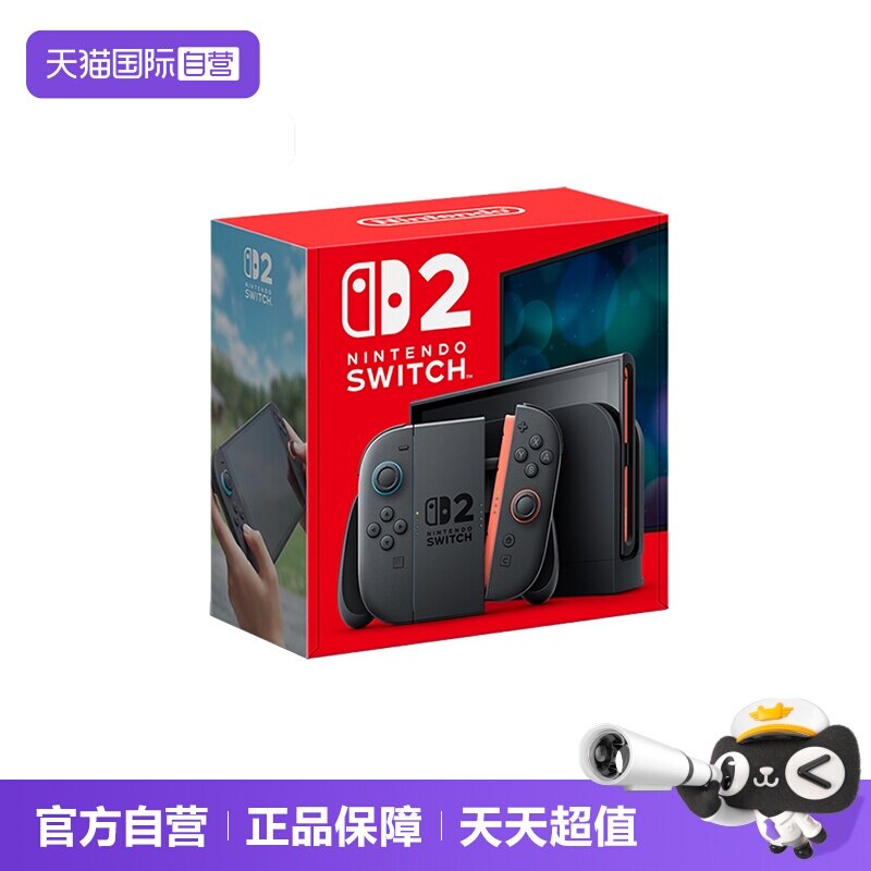 【自营】任天堂 Switch2 家用游戏机 原装全新 NS2 多语言版本 单机 欧版（不含游戏）