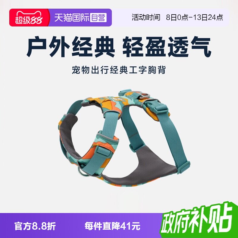 拉夫威尔福朗特狗狗胸背背心式图片
