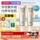 自营 Elixir 怡丽丝尔防晒霜SPF50 美白保湿 清爽不油腻俩支装