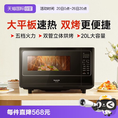 松下微波炉多功能热饭