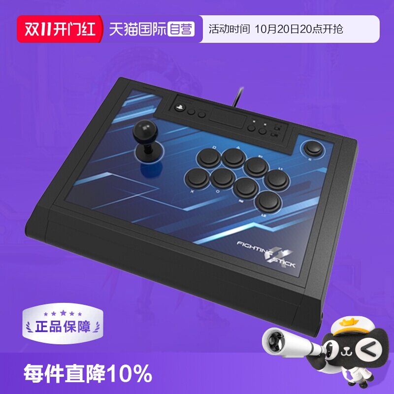 【自营】PS5官方授权格斗摇杆高品质低延迟格斗面板 日本Hori原装阿尔法mini控制器支持pc/steam街霸拳皇铁拳