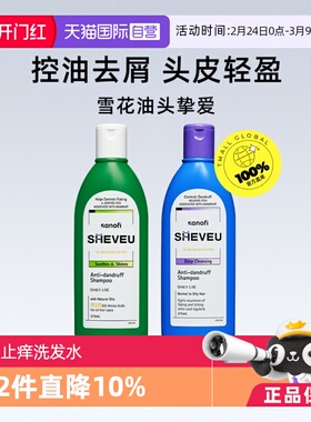 【自营】澳洲赛逸SHEVEU大瓶装375ml控油蓬松去屑止痒进口洗发水