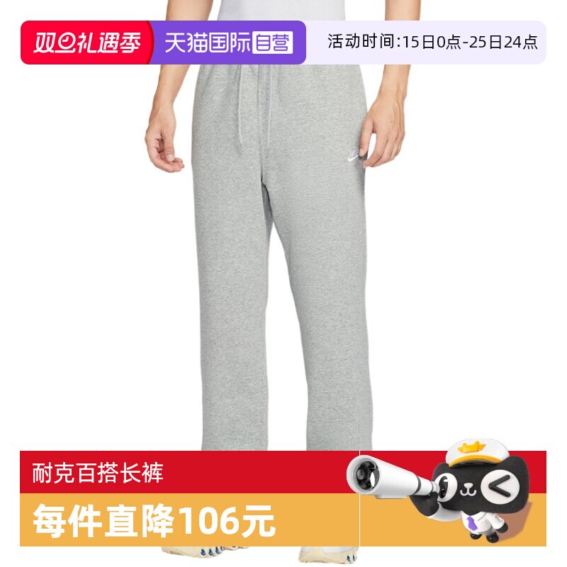 【自营】Nike耐克男子运动休闲宽松直筒加绒长裤卫裤FN3732-063