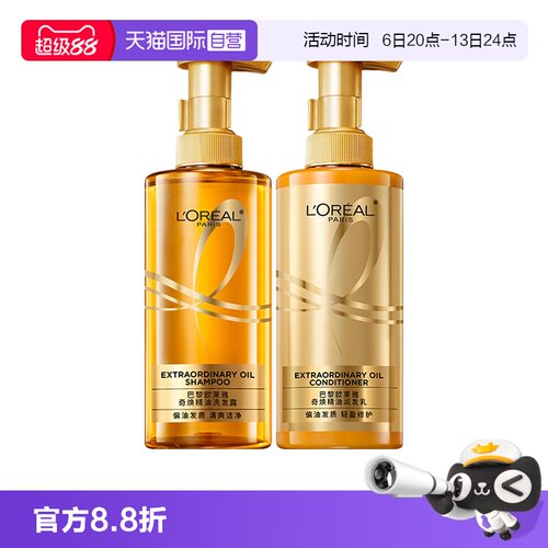 【自营】欧莱雅奇焕垂顺精油洗发水大金瓶440ml柔顺修护毛躁护发