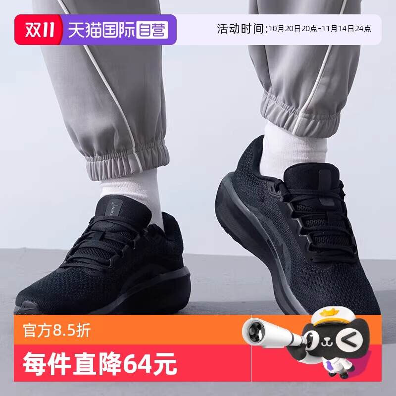 【自营】NIKE耐克男子WINFLO 11跑步鞋透气运动跑步鞋 FJ9509-002