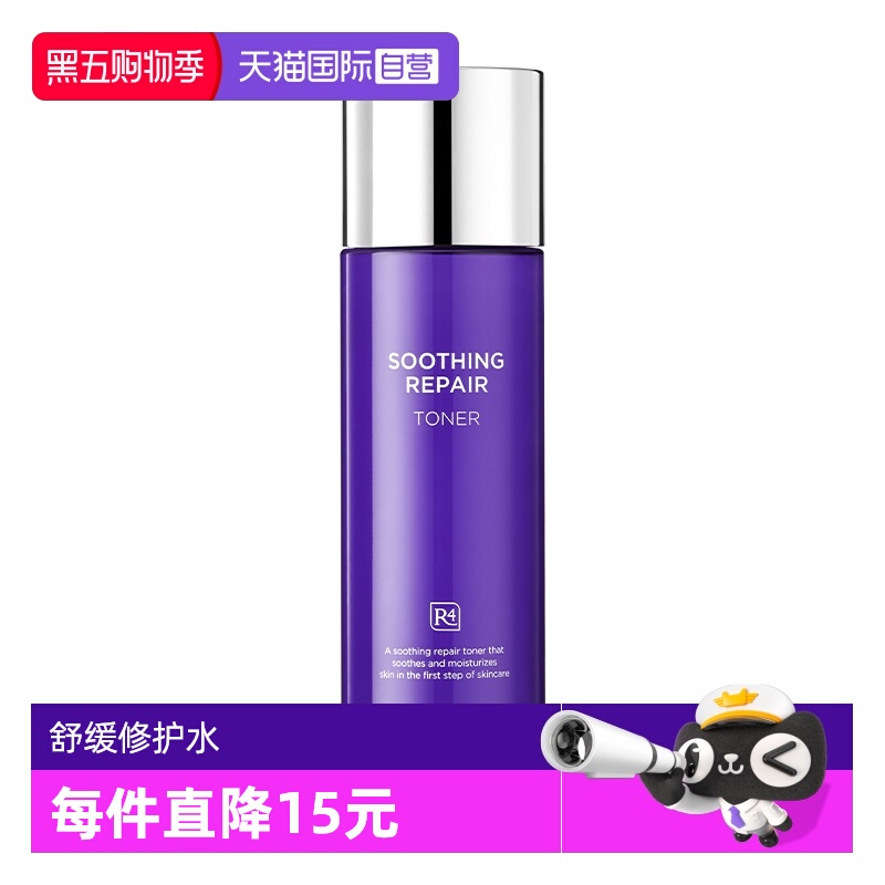 【自营】DERMAFIRM+/德妃紫苏舒缓修护水200ml补水保湿