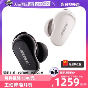 自营 QC消噪耳塞 Bose 真无线蓝牙耳机耳麦主动降噪大鲨2代