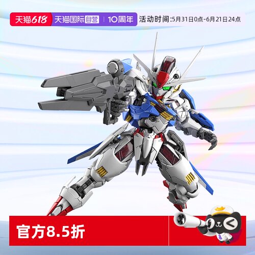 【自营】万代敢达拼装模型 MGSD Q版 水星的魔女 风灵高达