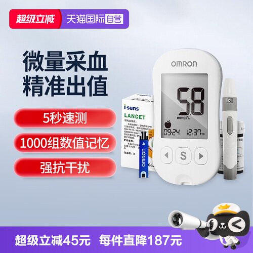 欧姆龙血糖仪631A试纸套装