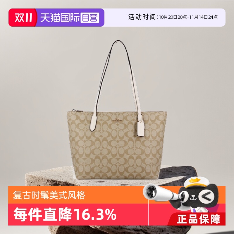 直营COACH女士zip系列拉链托特