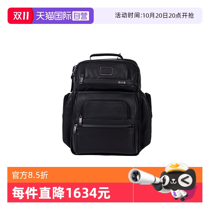 TUMI途明商务休闲旅行皮质双肩包