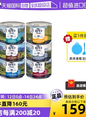 【自营】Ziwi滋益巅峰猫罐头猫咪主食罐头进口多口味湿粮185g*6罐