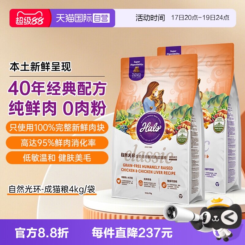 Halo自然光环成年期中国鲜肉成猫