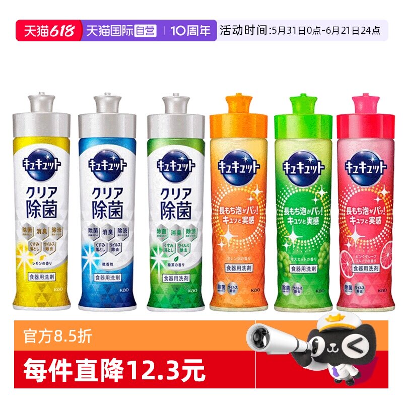 【自营】花王洗洁精餐具洗涤剂厨房浓缩洗洁精220ml×5瓶