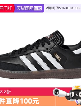 【自营】三叶草adidas Samba Indoor舒适耐磨德训鞋黑色IF1945