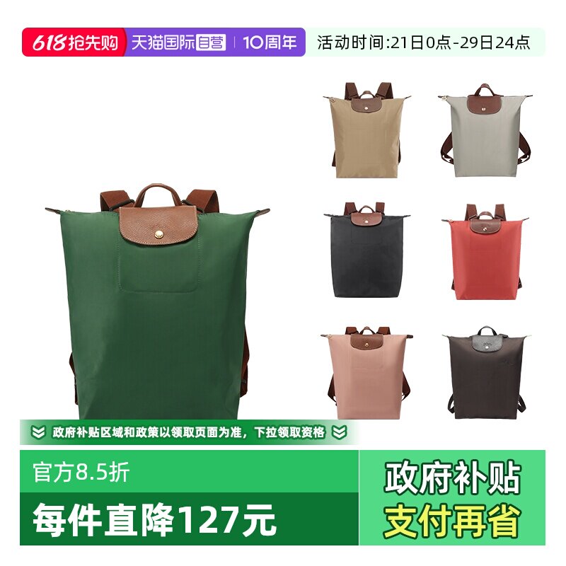 【自营】LONGCHAMP/珑骧女士织物/牛皮革中号可折叠手提双肩背包