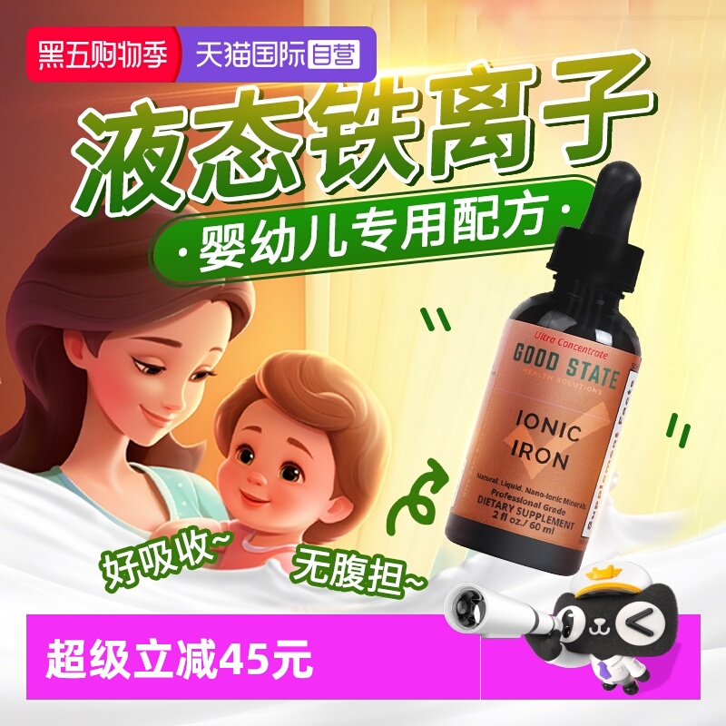 【自营】婴幼儿补铁剂口服液儿童补铁婴儿铁剂宝宝补铁元素补充剂