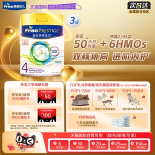 HMO奶粉4段3岁以上800克 荷兰原装 皇家美素佳儿港版 3罐装 自营