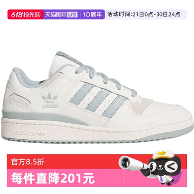 【自营】Adidas阿迪三叶草FORUMLOWCLORI-BBALL运动休闲鞋JQ1532