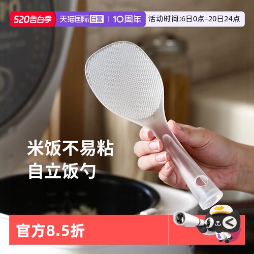 霜山可自立盛米饭铲子