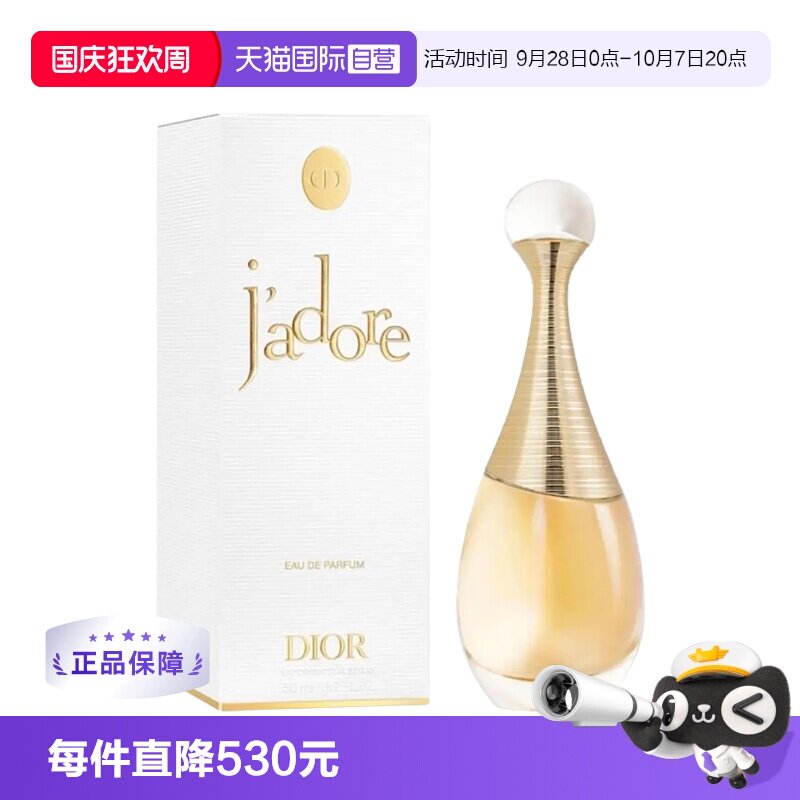 Dior/迪奥50ml/100ml花香调